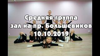 Художественная гимнастика на пр. Большевиков СПб