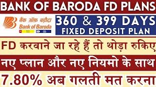 Fixed Deposit In Bank Of Baroda 2024 || Special FD Plan 399 Days Interest Rates || BOI FD Plans 2024