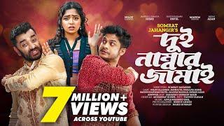 2 Number Jamai | দুই নাম্বার জামাই | Full Natok 2023 | Niloy Alamgir | Js Heme | Somrat Jahangir