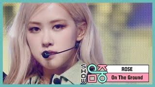 [HOT] ROSÉ - On The Ground, 로제 - 온 더 그라운드 Show Music core 20210327