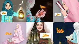 Ramzan whatsapp Dpz​ For Girls with name|Ramzan Fb Dpz| Ramzan Instagram Dpz |#Ramzan​#Mubarak​​#Dpz