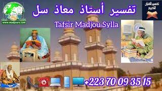 64 Tafsir Madjou Sylla Touba Gafir تفسير معاذ سل طوبى غافر