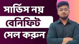 ক্লায়েন্টের সাথে কনভার্সেশন করার ৭ টি টিপস - Tamal Debnath