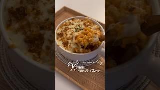 Kimchi Mac and Cheese || easy korean cuisine  #shorts #food #cooking #asmr