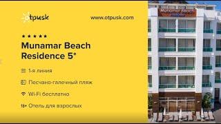 Munamar Beach Residence 5* Турция, Мармарис, обзор, отзывы