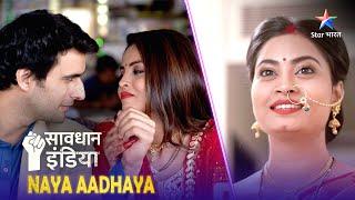 NEW! SAVDHAAN INDIA | Shak ka bhanwar | NAYA ADHYAY | सावधान इंडिया | NEW FULL EPISODE