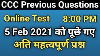 CCC 5 February 2021 Questions : CCC Online Test | ccc computer course