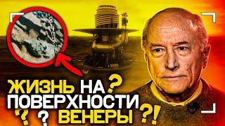 Что на самом деле увидели на Венере советские аппараты? Feat. Евгений Щербаков
