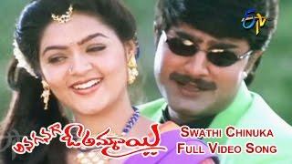 Swathi Chinuka Full Video Song | Anaganaga O Ammaayi | Srikanth | Soundarya | Abbas | ETV Cinema