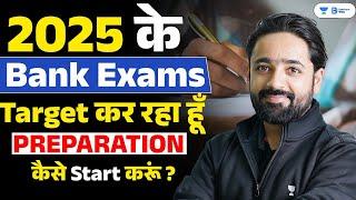 2025 BANK EXAM TARGET KAR RHE HO? | 2 MONTHS MEI GAME PALAT DO | Bank Exam 2025 | By Puneet Sir