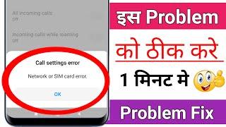 Network or sim card error || call Settings error || call settings error problem fix
