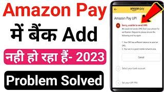 Sorry Unable To Send Sms Amazon Pay Upi | Amazon Pay Mobile Number Verification Failed | Amazon 2023