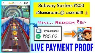 Play Subway Surfers Game ₹200 daily real Cash  | ₹85 Payment Proof | Money Earning App in Tamil