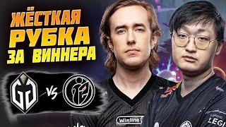 ФИНАЛЬНЫЙ МАТЧ ГРУППЫ ЗА МЕСТО В ПЛЕЙ ОФФ/GG vs G2.IG/The International 13