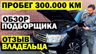 Land Cruiser 200 / Toyota Prado 150 дизель - Слабые места, Недостатки и что проверять?