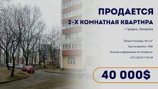 Продается аккуратная, уютная 2-х комнатная квартира