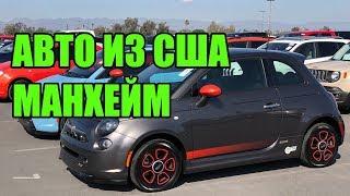 Автохакер на Manheim. Авто под 8487 и 8488 из США от carsfromwest