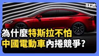 特斯拉市值將高於蘋果加沙美石油 是馬斯克瘋了 還是市場看不懂？｜#投資IN總經 EP55 #特斯拉 #AI