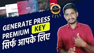 GeneratePress Premium Theme Fr*e | GeneratePress Licence Key | Best Premium WordPress Theme