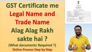 Kya GST Certificate me legal name and Trade Name alag alag kar sakte hai | Legal and Trade name GST