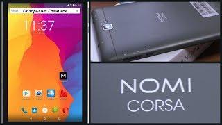 Nomi Corsa 3G 16GB C070010 Dark-Grey + Чехол / Планшет только для Украины?