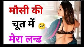 Savita Bhabhi Ko Chote Se Ledke Ne Tukai__ टूकाई की कहानी hindi story