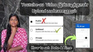 Video Visibility Unlisted குடுத்து Upload பண்ணுங்க || Time Set Pani வீடியோ போடுங்க