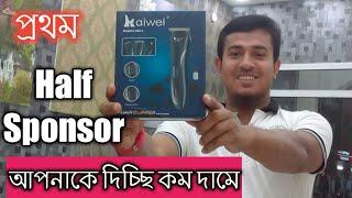 Half Sponsor By Hair Clipper New Saving Machine || ViralMan89