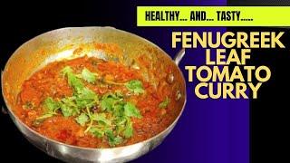 Tomato Fenugreek Leaves Curry || Minifoodmahal || Tomato Recipe