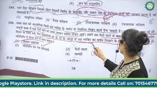 HINDI pedagogy SOLUTION 14 DEc Ctet Level-2 Exam  Imp Practice For Htet /Reet Exam BY NIsha Sharma