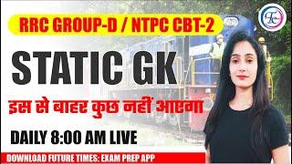 RRC GROUP-D / NTPC - CBT-2 | STATIC GK CLASS- 08 | BY PINKI MA'AM | FUTURE TIMES COACHING