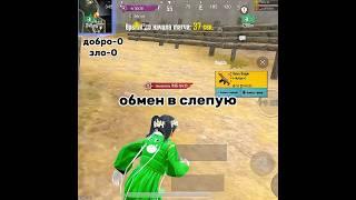 Это сон? #pabg #pubgmobile #metro #metroroyale #metroshop #доброзло