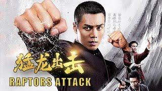 [Full Movie] 猛龙出击 Raptors Attack | 功夫动作电影 Kung Fu Action film HD