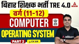 BPSC PGT Computer Science Classes 2024 | Operating System #2 By CK Sir