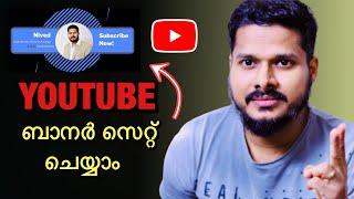 How to set YouTube channel banner on mobile Malayalam | How to make channel art | Pixellab