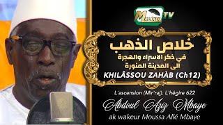  Khilâssou Zahàb chapitre 12 - L'ascension (Mir'raj), l'hégire (622) - Par Abdou Aziz Mbaye