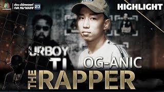 บิ๊ก OG - ANIC | THE RAPPER