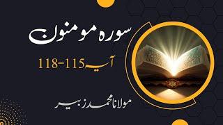 Surah Al Muminoon verse 115 to 118 || Tilawat Quran || zeekay islamic educations
