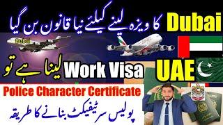 UAE Visa New Requirements announced today | Dubai Visa news for Pakistan today | UAE Visa rules 2025