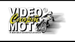 Speedway Team Championship Russia Mega Lada vs LUKoil 13 09 2006 Togliatti city