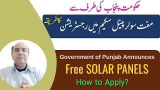 Free Solar Panels by Punjab Government