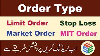 Order Types in Pakistan Stock Market– Limit Order, Market Order, Stop Loss, MIT, FOK