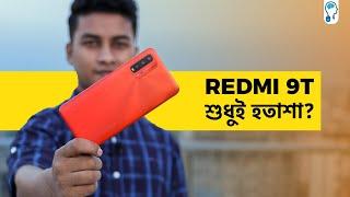 Xiaomi Redmi 9T Full Review - কেনা উচিৎ?