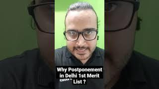 Why Postponement in Delhi University 1st Merit List #ytshorts #shorts #cuet2022latestupdate