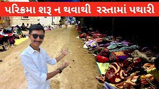 કયારે શરુ થશે ગિરનાર લીલી પરિક્રમા  Girnar Parikarma 2024