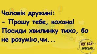 Як Iван Пив За Здоров'я Галi! Добiрка Свiжих Та Смiшних Анекдотiв! Гумор! Настрiй!