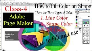 Learn Adobe Page Maker Tutorials in Hindi Class 4. How to Fill Line Color/Shape Color/All Color.