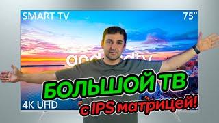 БОЛЬШОЙ ТЕЛЕВИЗОР С IPS матрицей - Harper 75U770TS