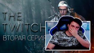 ЗЛОЙ СМОТРИТ: TWITCHER | Вторая серия / РЕАКЦИЯ ЗЛОГО