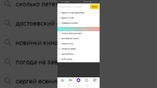 Как скачать gif на андроид, с Google, Yandex, Pinterest.